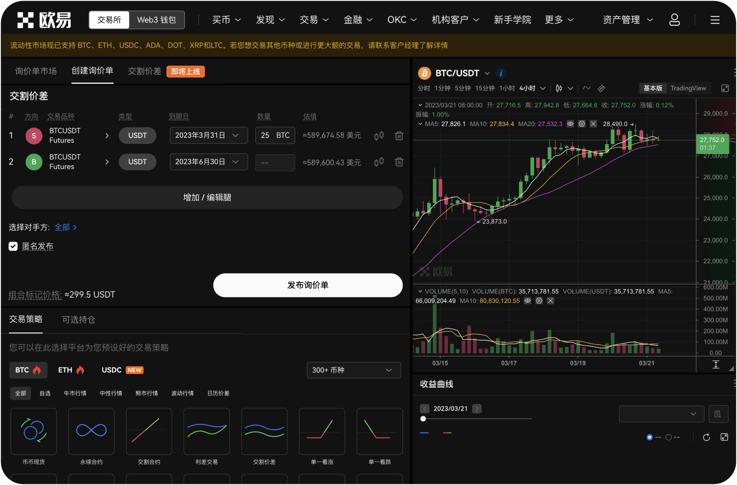 安币生态是否支持法币出入金